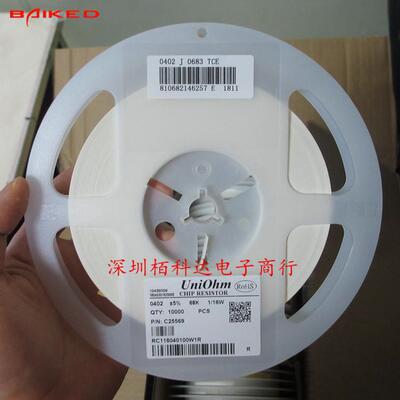 贴片电阻0402WGJ0683TCE68KΩ(683)±5%68K1/16W