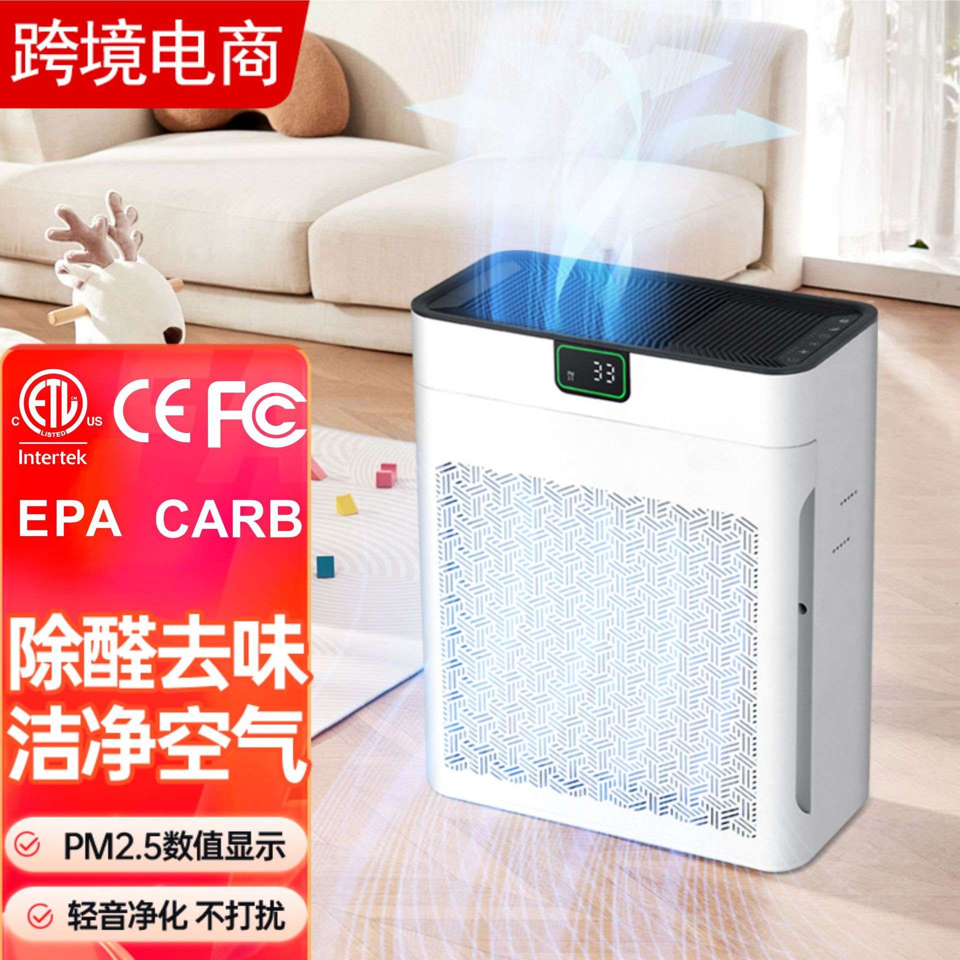 电商小型空气净化器除烟臭味家用除甲醛室内除雾霾花粉