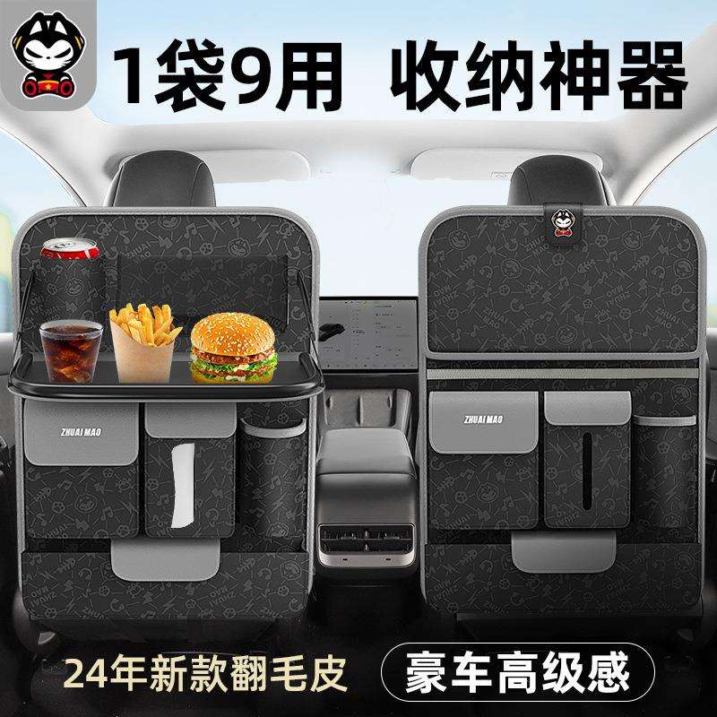 拽猫车载收纳挂袋汽车座椅后背收纳袋高级多功能后排小桌板置物架