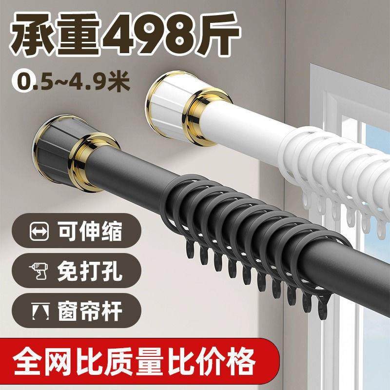 免打孔窗帘杆免安装罗马杆卧室伸缩杆挂钩式阳台撑杆晾衣杆浴帘杆