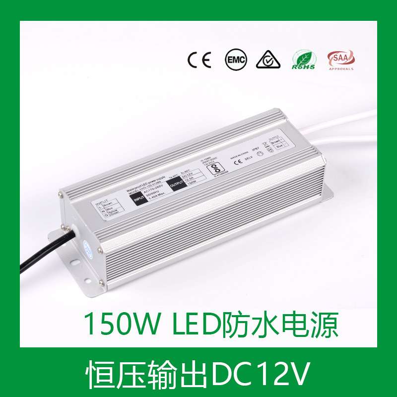 CB认证耐低温过压过载短路保护LED灯条12V150W恒压防水电源