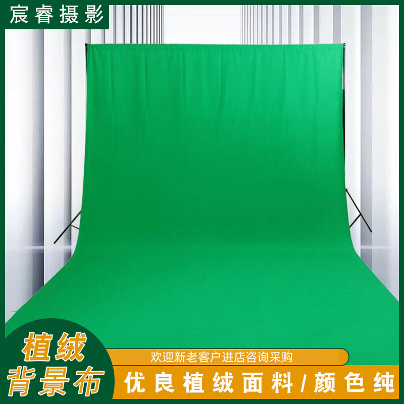 植绒不褶皱纯色现货背景布 不反光静物直播摄影道具幕布批发