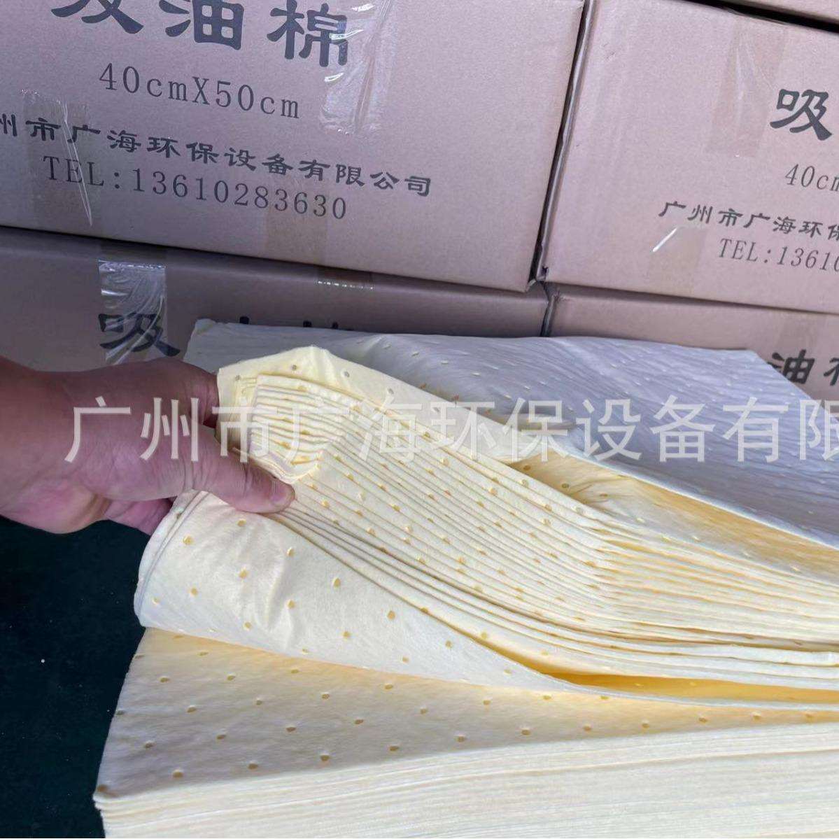 复合压点化学吸油棉40cm*50cm*2mm一箱100片4公斤、吸油毡围油栏