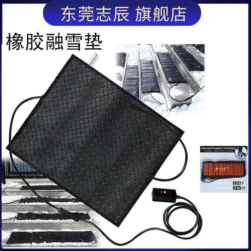 新品橡胶融雪垫化冰毯恒温融雪毯化霜防滑垫道路门口加热毯
