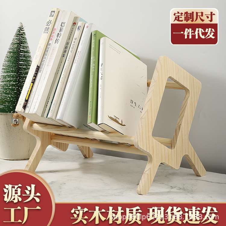 简易桌上小书架办公室桌面置物架实木简约收纳架创意书立书挡书靠