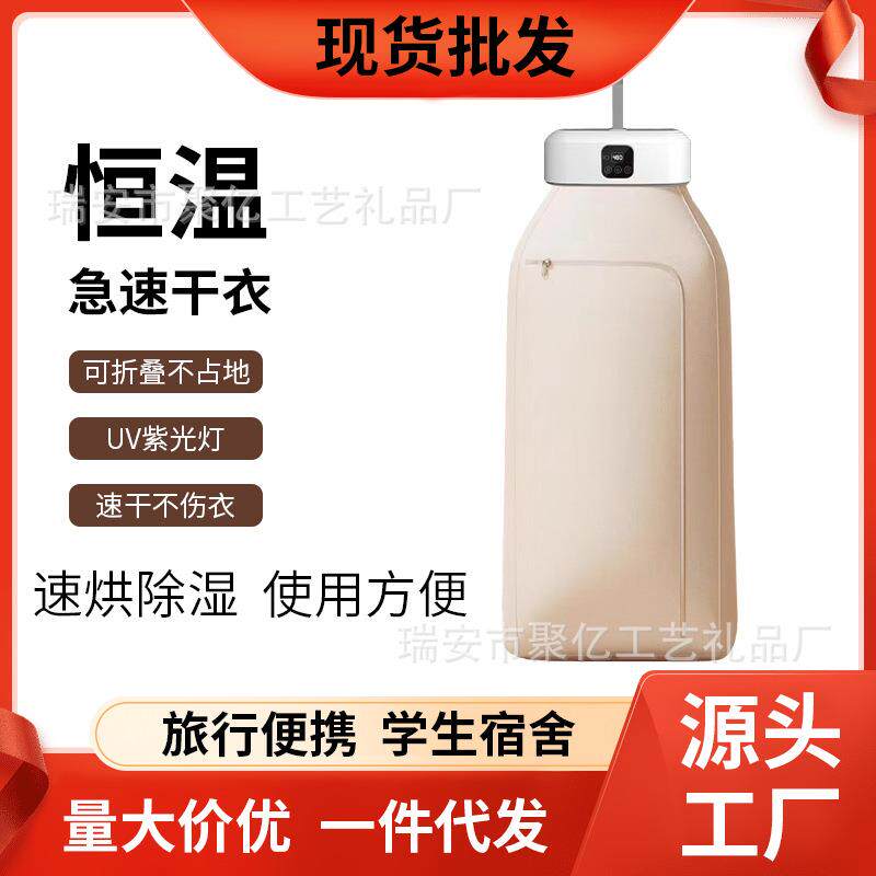 家用干衣机智能便捷速干小型衣可折叠收纳婴儿衣服消毒宿舍烘干机