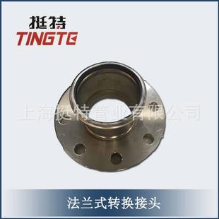法兰式转换接头上海挺特卡压式管件薄壁不锈钢管件直销