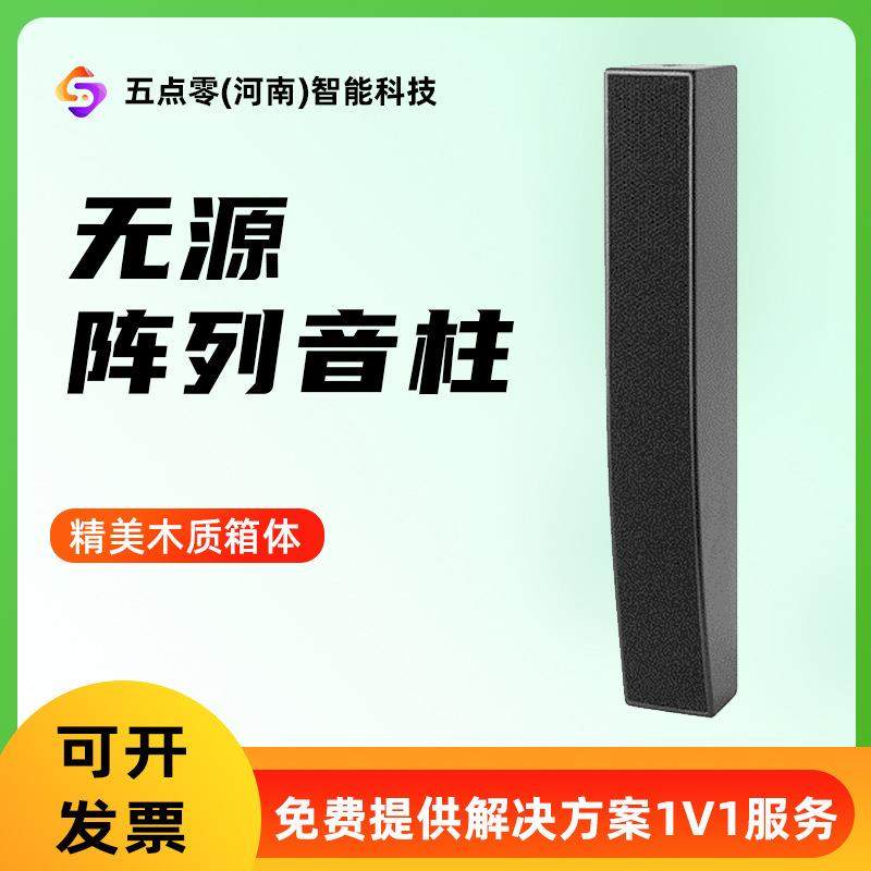 无源会议室音柱专业音箱音响设备大功率喇叭单元人声音响套装