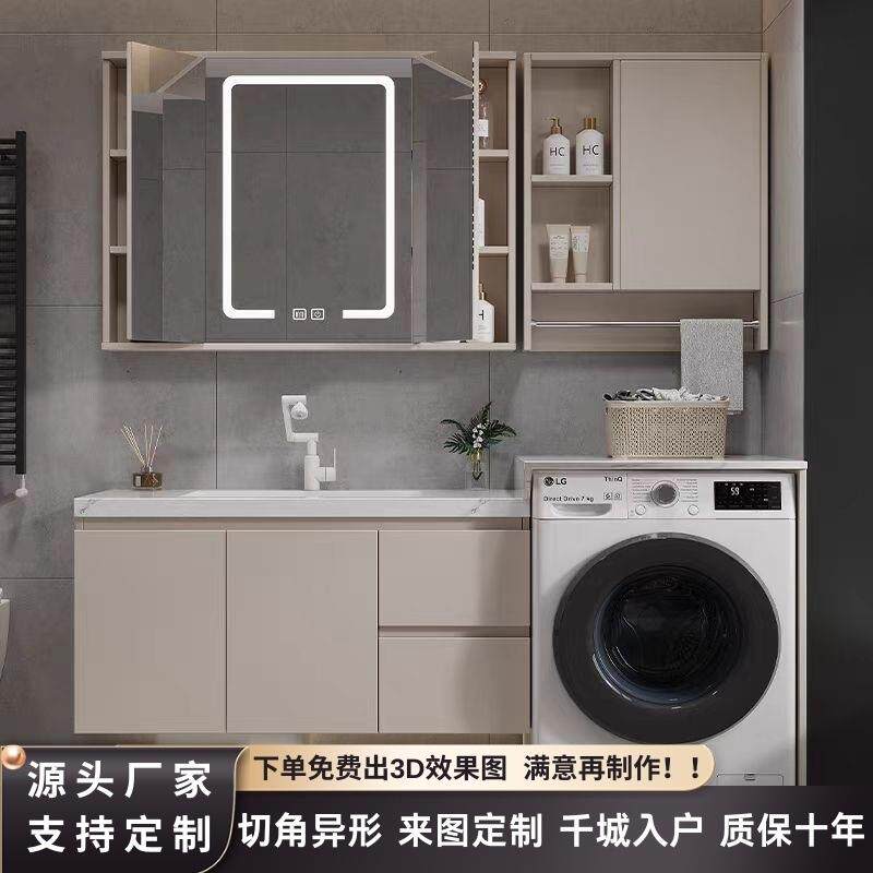 卫生间岩板陶瓷洗衣机浴室柜一体柜洗漱洗脸台盆组合风水镜