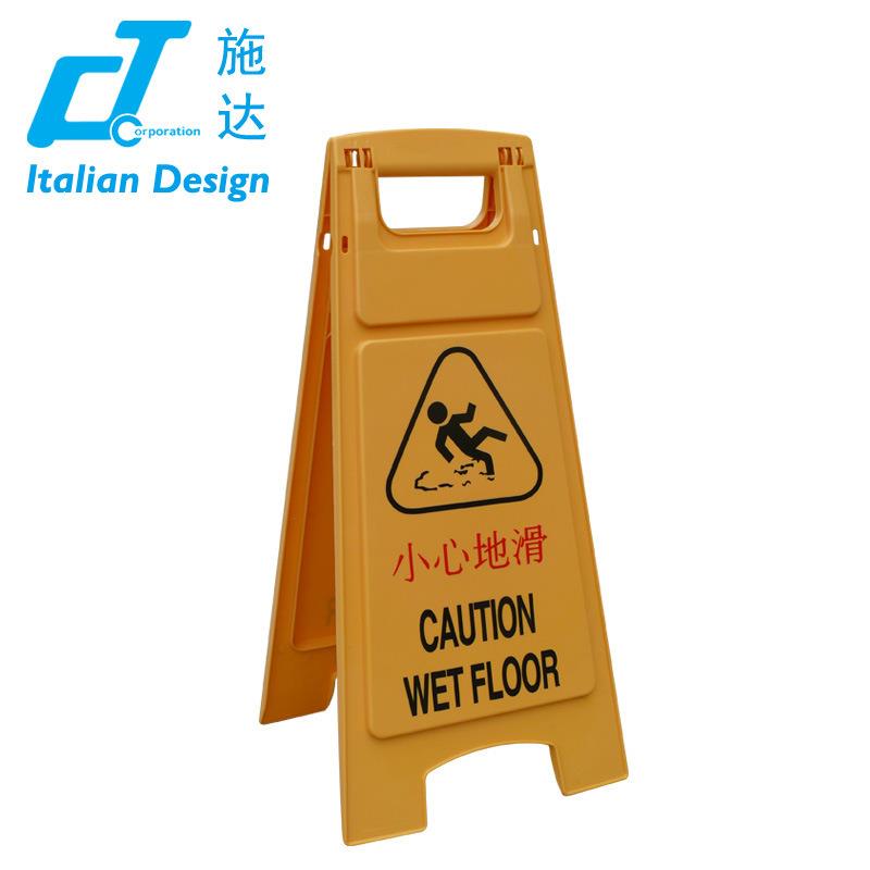 意大利CT施达清洁告示牌清洁服务A型塑料指示牌小心地滑警示牌