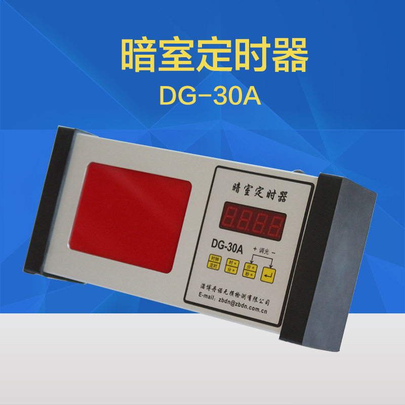 暗室红灯数字倒计时定时器
