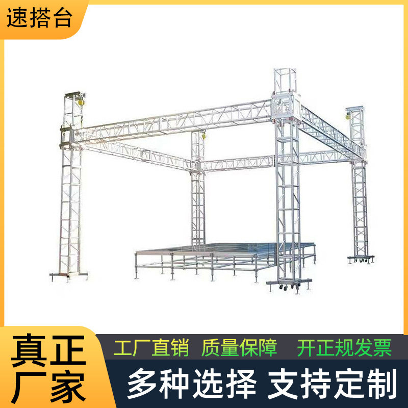 厂家直供婚庆快装加强铝合金桁架