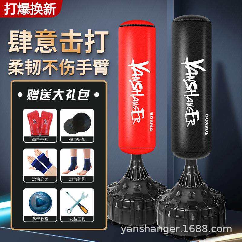拳击沙袋立式不倒翁家用健身器材跆拳道武术搏击散打沙包成人儿童