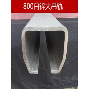 800重型吊轨吊轮起重吊装滑轨滑轮输送线导轨工业门道轨吊滑滑车