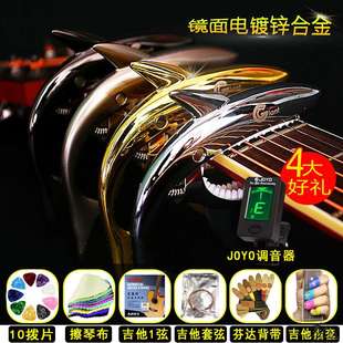 可调吉他滑动变调夹三弦琴移动可爱夹子电镀变音夹移调夹快速