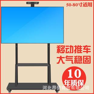 1800电视可移动支架50-100寸落地式推车一体机移动挂架会议展示架