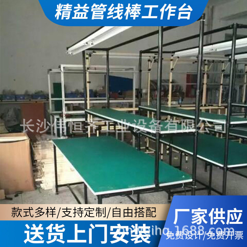 防静电精益管线棒工作台平面装配双边生产线工厂车间维修桌子批发