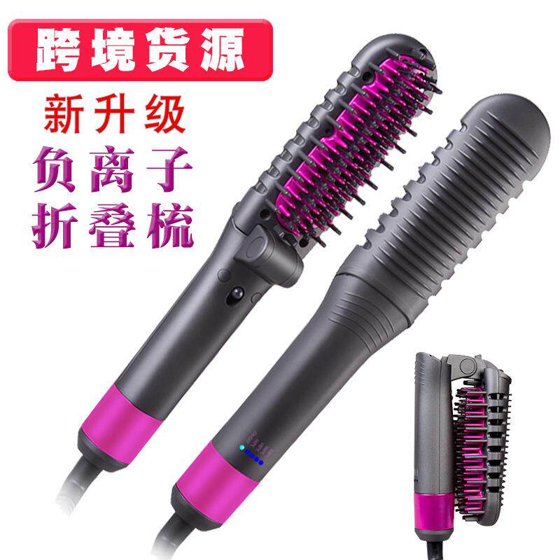 热销多功能造型梳胡须梳负离子直发梳可折叠旋转调温直发神器