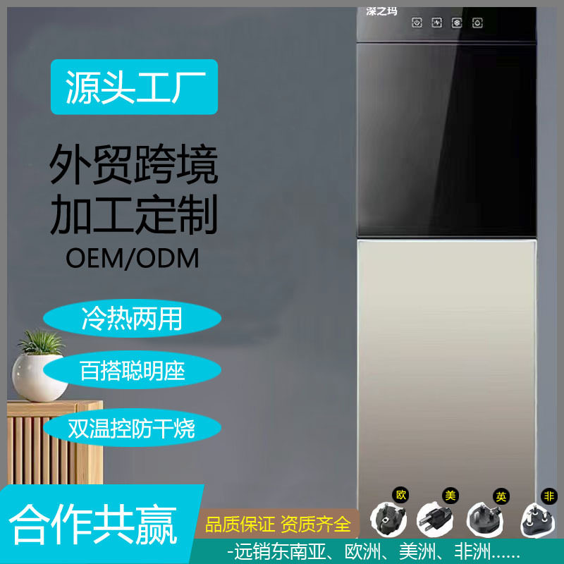 批发桶装水立式饮水机家用冷热办公跨境冰温热外贸制冷制热开水机