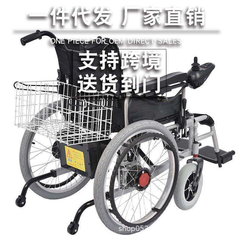 电动轮椅智能全自动老人专用可折叠电动轮椅车可带坐便盆直销