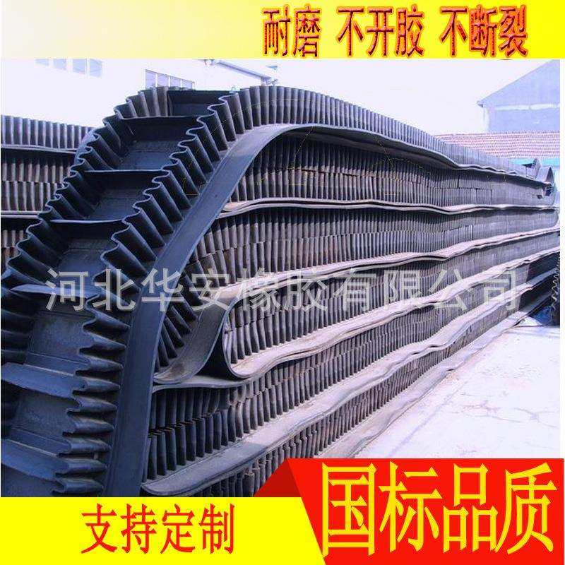 大倾角裙边隔板输送带耐热波纹挡边输送带传送带,纺织面料/辅料/配套,纺织机械配件,淘宝优惠券,粉丝福利购,淘宝优惠卷