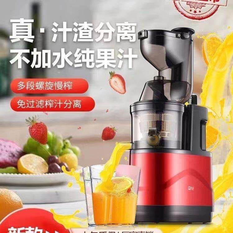 榨汁机渣汁分离大口径家商用全自动果蔬多功能原汁机智能榨果汁机