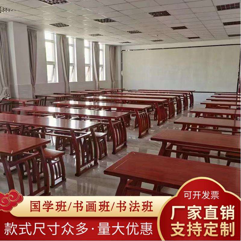 实木国学桌新中式书法桌榆木仿古橡木白蜡木马鞍桌椅幼儿书画桌