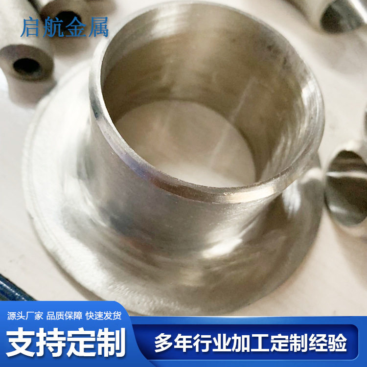 供应钛翻边 钛弯头 钛三通 钛异形件 TA1 TA2钛翻边宝鸡工厂