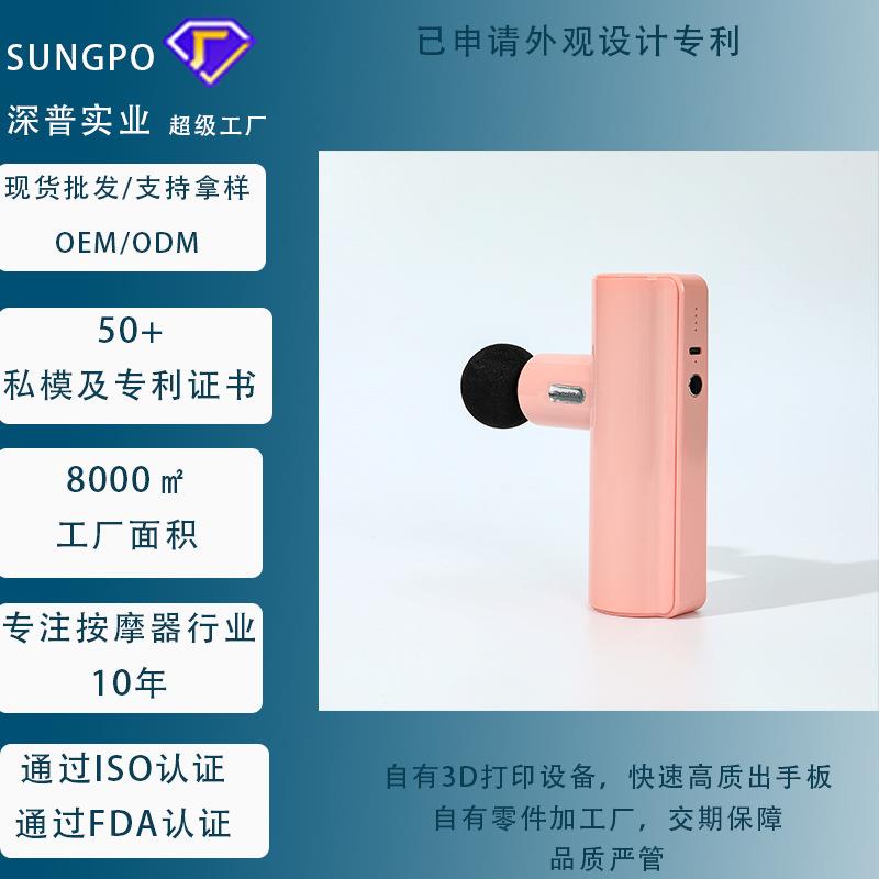 便携迷你筋膜枪家用按摩器电动mini全身放松震动智能按摩枪