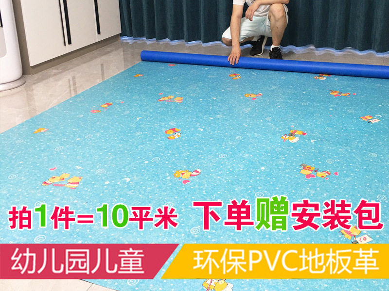 直接铺地板革家用塑胶泥地幼儿园PVC加厚耐磨垫自粘地板贴纸