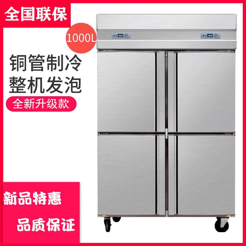 四门冰箱商用冷藏冷冻保鲜急冻厨房不锈钢冷柜立式冰柜商用大容量