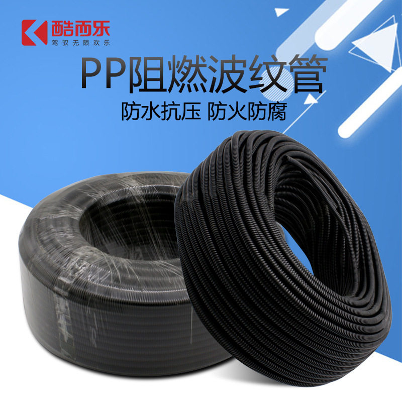厂家直销PE波纹管塑料波纹管批发规格齐全电线保护套管波纹管