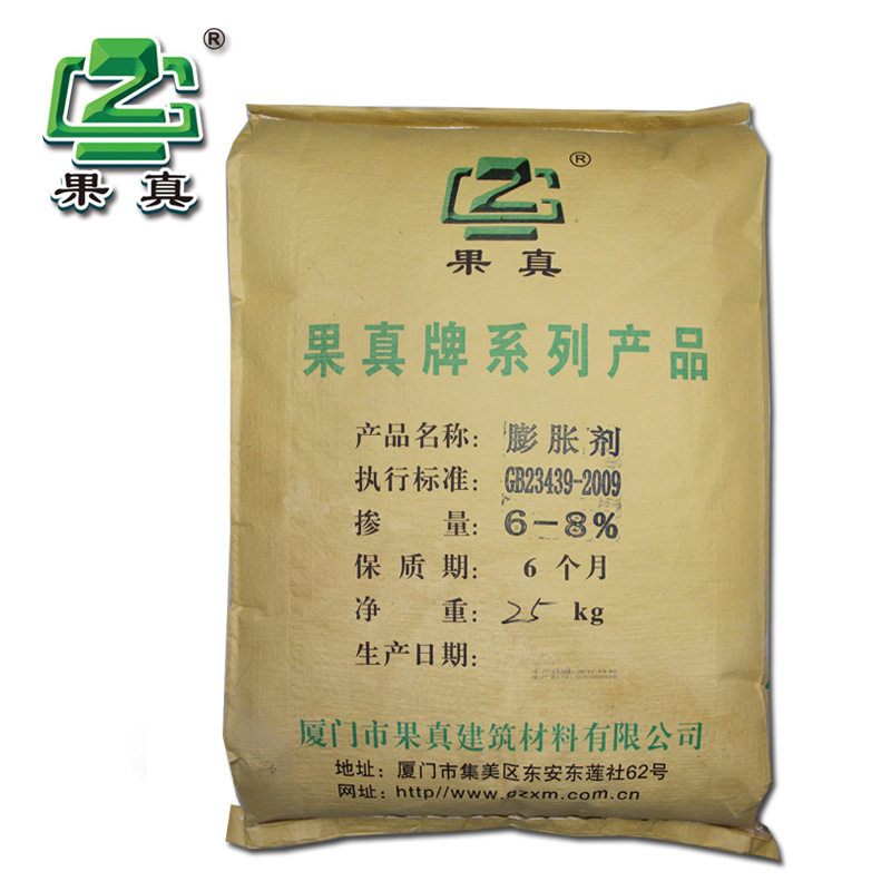 果真 膨胀剂 膨胀水泥砂浆 无收缩修补砂浆