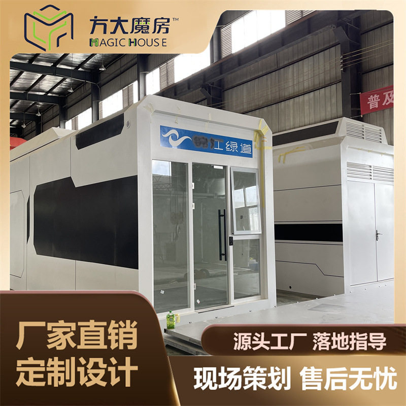 装配式移动公厕第三卫生间设计