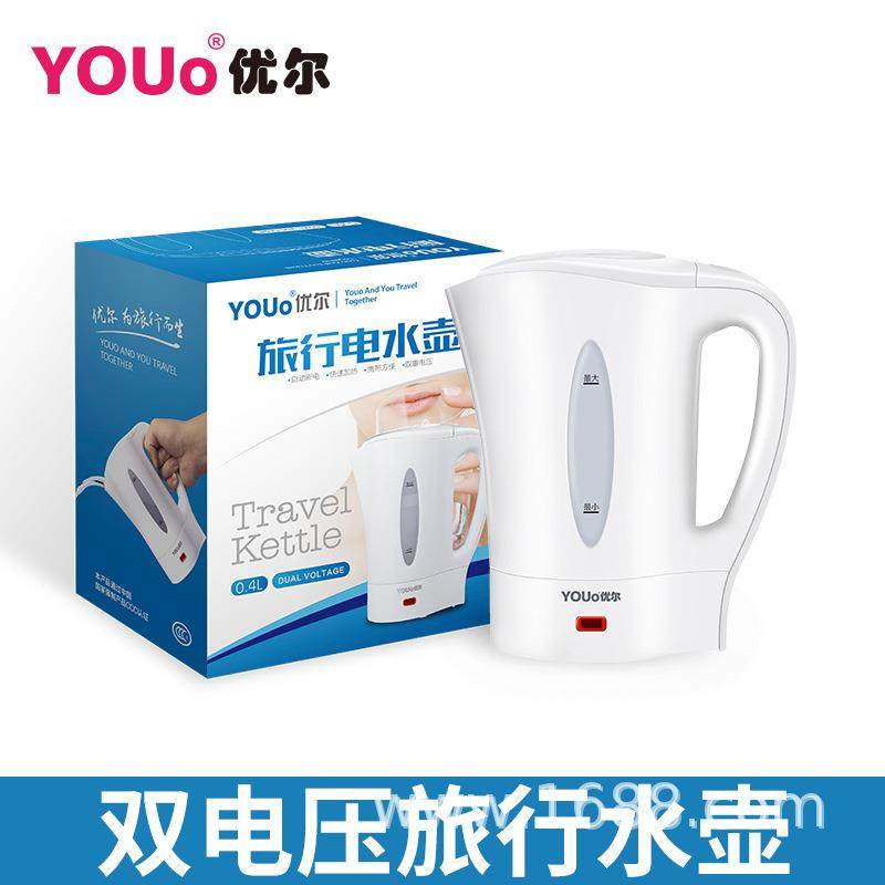 旅行电水壶便携式电水壶0.4L迷你电热壶出差出国宿舍小容量水壶