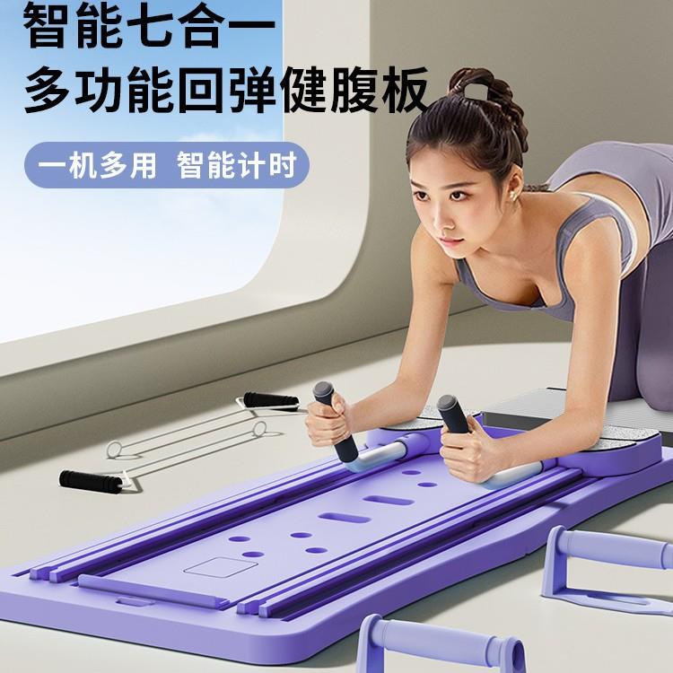多功能健腹板可折叠俯卧撑板居家用锻炼腹肌马甲线健身板