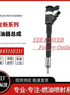 0445110311喷油器总成0986435146柴油共轨喷油器适用于雪铁龙
