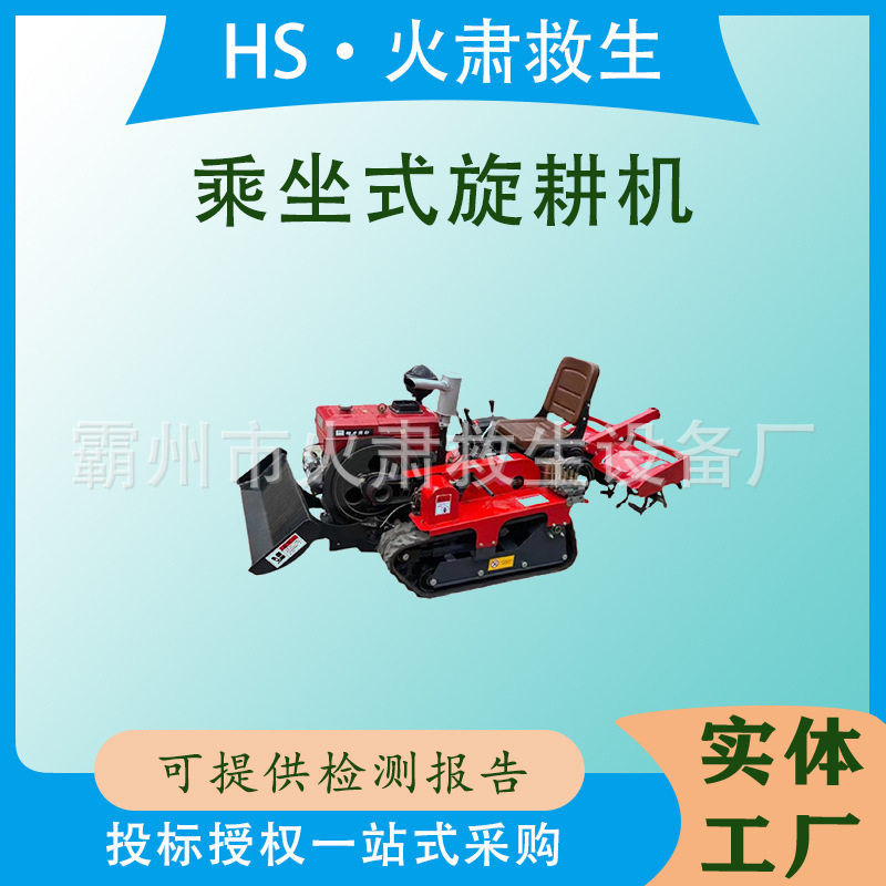 乘坐式柴油水旱两用旋耕机