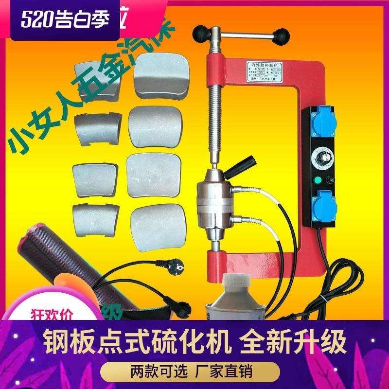 内外胎补胎机定时调温火补硫化热补修补汽车真空补胎工具直销