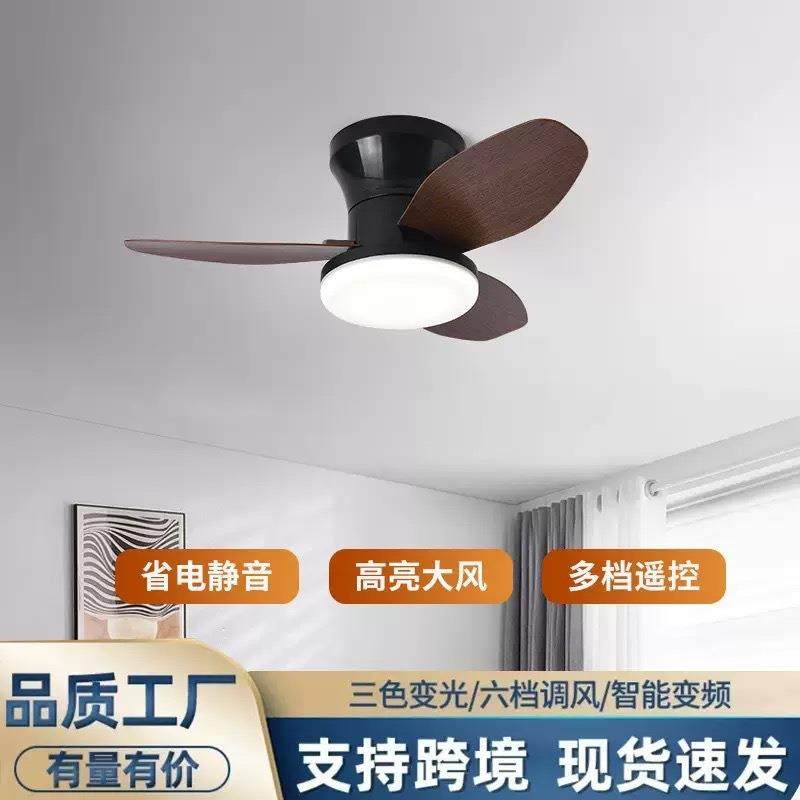 中古风卧室家用一体静音智能风扇灯餐厅书房吊扇吸顶灯