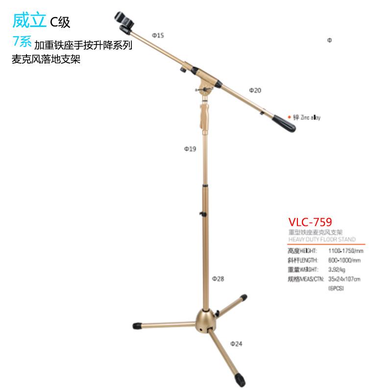 3.9KG全金属加重铁座手按升降麦克风落地支架演出级别三脚话筒架