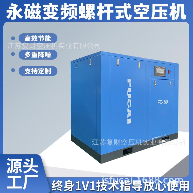 直销37KW50HP5.6m3/min主机保固5年高压空压机螺杆式空压机