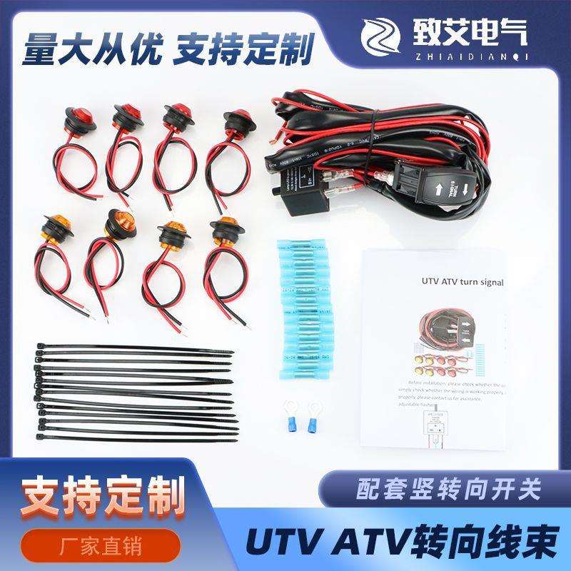 适用于汽车线束UTV/ATV转向灯信号组合竖向摇杆开关套件配LED灯