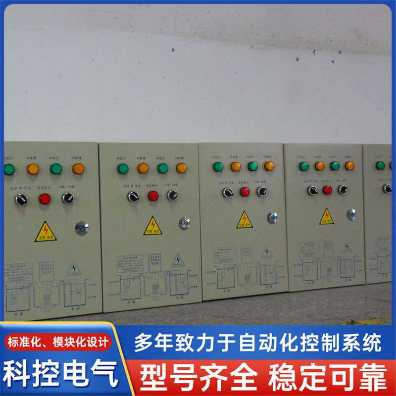 水泵控制箱电控箱变电站排风 可编程定时自动轮换 支持制定