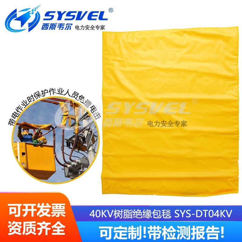 40KV带电作业绝缘毯高低压绝缘毯800*1000树脂绝缘毯绝缘夹