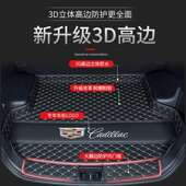 专用于21款 凯迪拉克xt5xt4xt6ct4ct5ct6xtsatsl尾后备箱垫