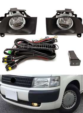 适用于丰田03-06款PROBOX前雾灯总成卤素日间行车灯前杠灯