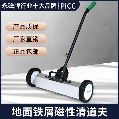 铁屑清理器磁力车地面铁屑器手推收集除铁强磁性除铁器工具