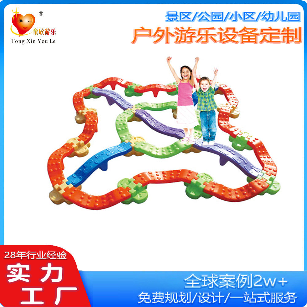 新款幼儿园室内益智体能玩具