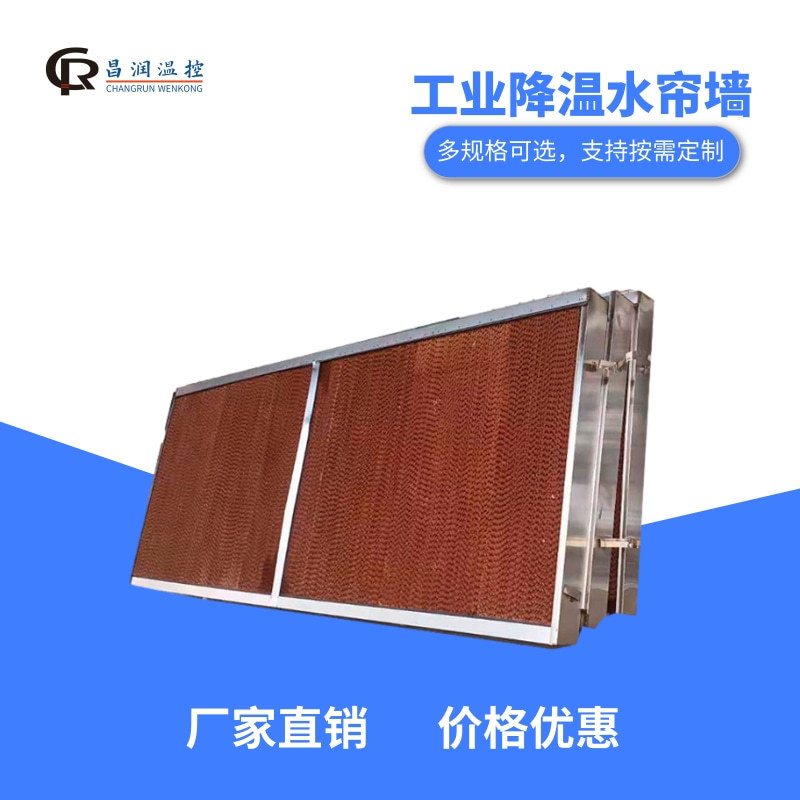 厂家直供湿帘墙降温制冷设备